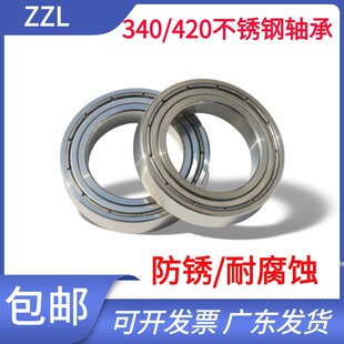 304/420不锈钢防水轴承S6900 6901 6902 6903 6904 6905 6906轴承
