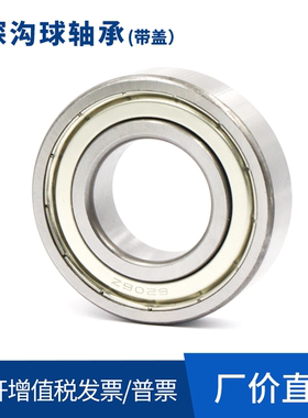 不锈钢微型深沟球轴承带防尘盖C-SE673 674 675 676 678ZZ635 638