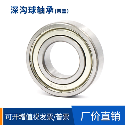 不锈钢微型深沟球轴承带防尘盖C-SE673 674 675 676 678ZZ635 638