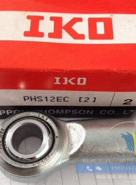 进口IKO正反牙自润滑PHS3EC 4 5 6 8 10 12 14 16EC杆端关节轴承