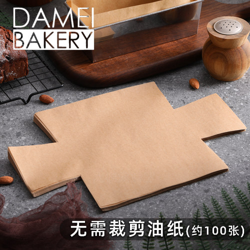 磅蛋糕模具配套油纸100张 原色无漂白 牛皮油纸包邮