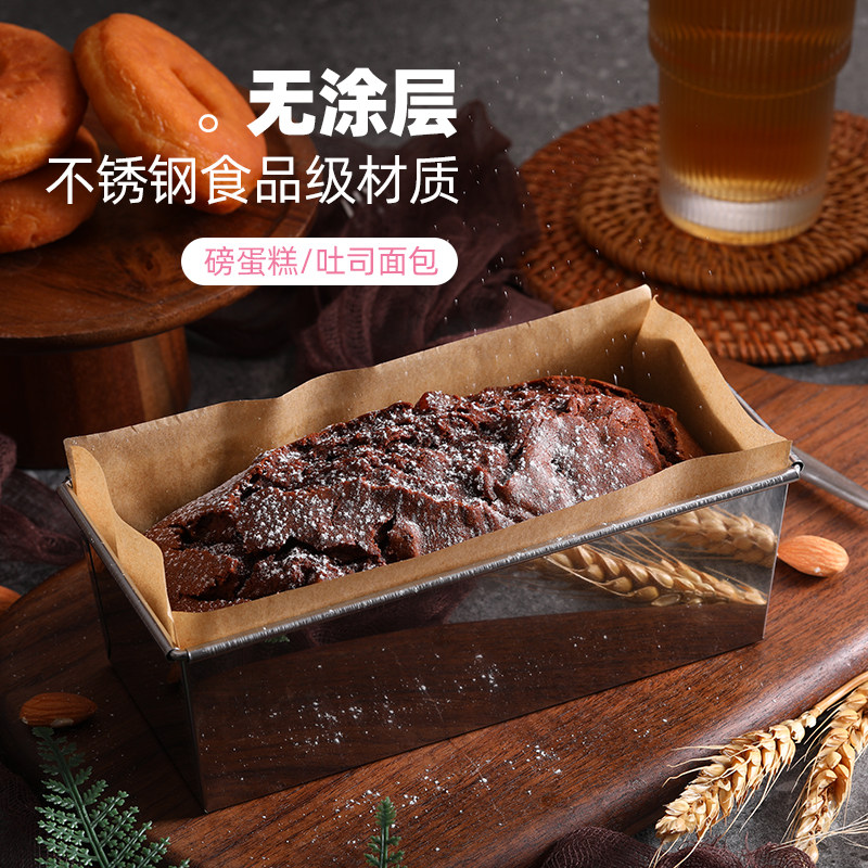 大梅烘焙屋 日式不锈钢长方形面包磅蛋糕模具350g家用小吐司模具