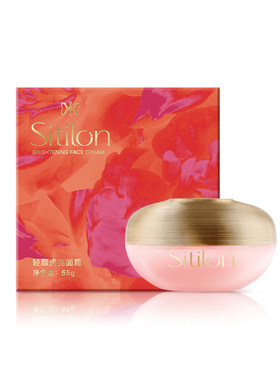诗蒂兰轻颜透亮面霜 55g/盒【保质期2028年4月】