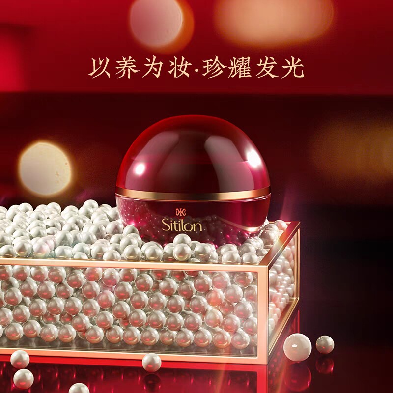 诗蒂兰御容净肤珍养珠肌补水保湿提亮肌肤光耀臻萃珍珠膏(3盒)