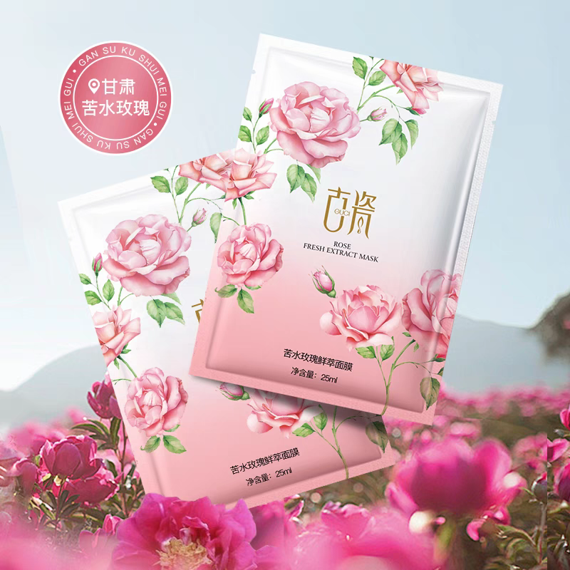 诗蒂兰古瓷苦水玫瑰鲜萃精华面膜补水保湿改善细纹滋养提亮肤色