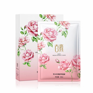 提亮膚色滋潤(rùn)正品 詩蒂蘭古瓷玫瑰肌活透氧面膜貼片女補(bǔ)水保濕