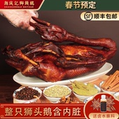 广东潮汕特产狮头鹅整只含内脏7斤卤味卤鹅肉真空即食顺丰 包邮