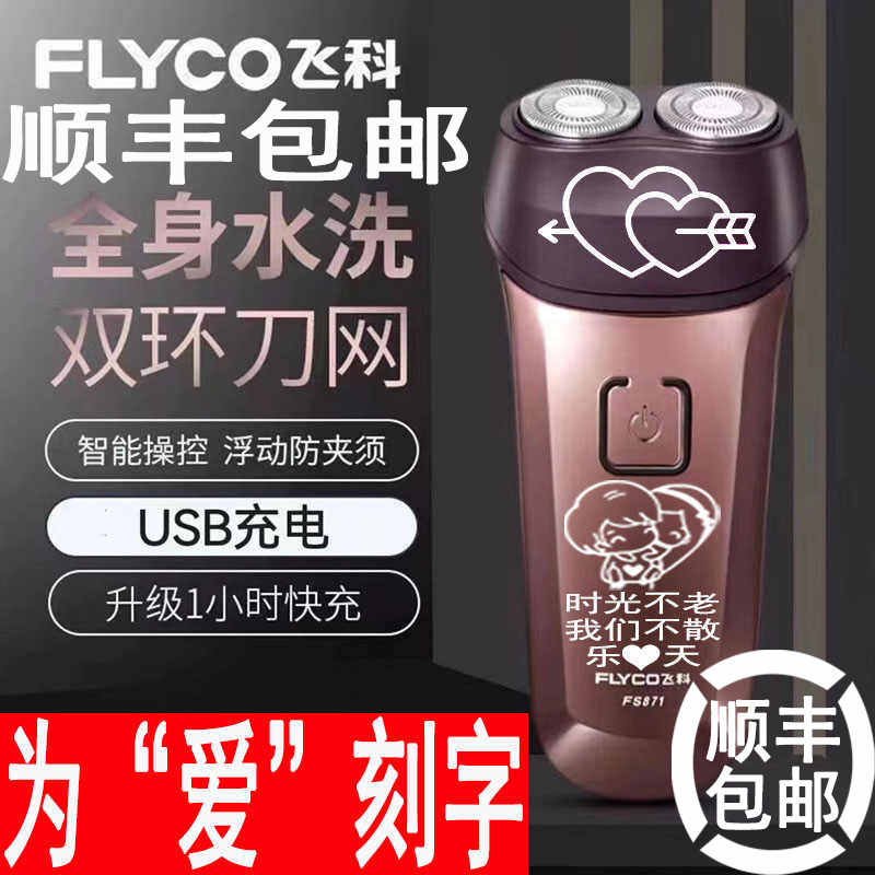 情人节礼物刻字刻字礼物送男朋友