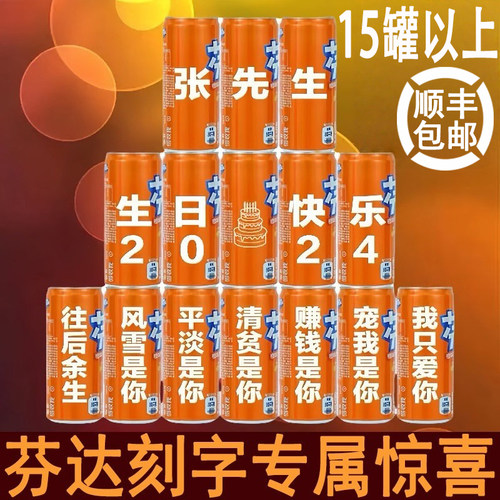 创意生日礼物送男友老公刻字