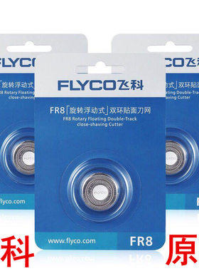 剃须刀片飞科FR8刀头FS376 360 372 373 363 338 339男375 FS376