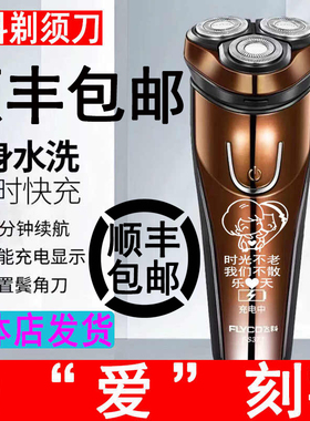 充电式刻字生日礼物刮胡刀