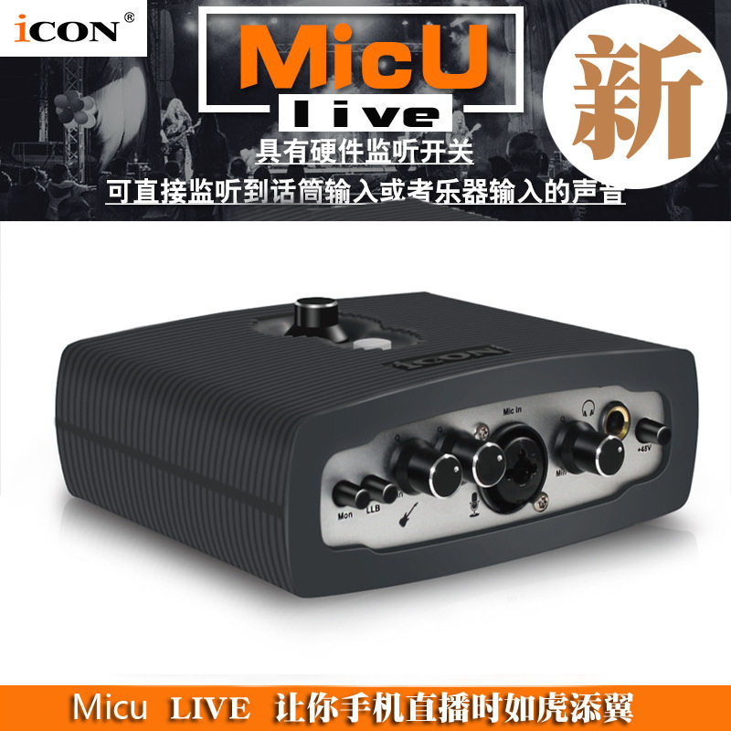 ICON Aiken MicU LIVE External sound card notebook Desktop computer Sound recording Capacitance Microphone suitin the Computer Hardware/Monitor/Computer Peripherals , Sound Card  category - from Buy2taobao.com to provide professional Taobao agent buy service