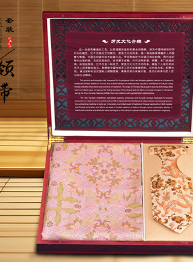 真丝围巾领带套装南京云锦纹样织锦围巾桑蚕丝围巾领带伴手礼特产
