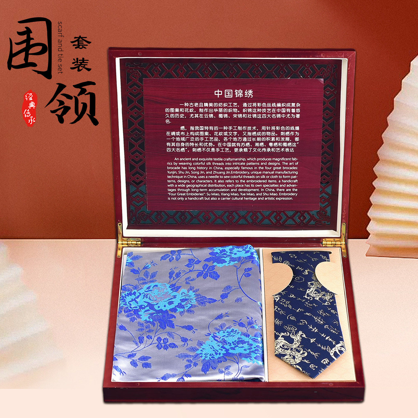 南京云锦礼品套装送老外礼物