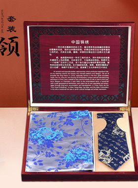 南京伴手礼南京云锦工艺围巾领带礼盒套装丝巾礼盒南京特产礼品