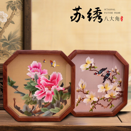 苏绣八角摆件手工双面绣屏风中式工艺品刺绣摆台生日乔迁外国送礼