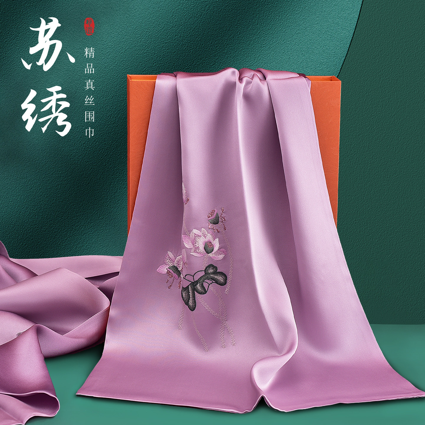 苏绣精品围巾手工绣围巾丝巾非遗刺绣大师刺绣围脖手工披肩披风