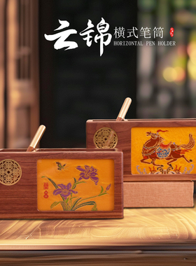 南京云锦笔筒办公摆件中国特色礼品送老外家居工艺品摆件伴手礼