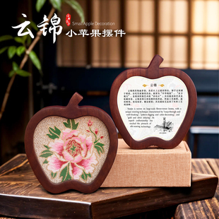 南京云锦特产真手工云锦小苹果摆件家居商务礼品伴手礼外事礼物