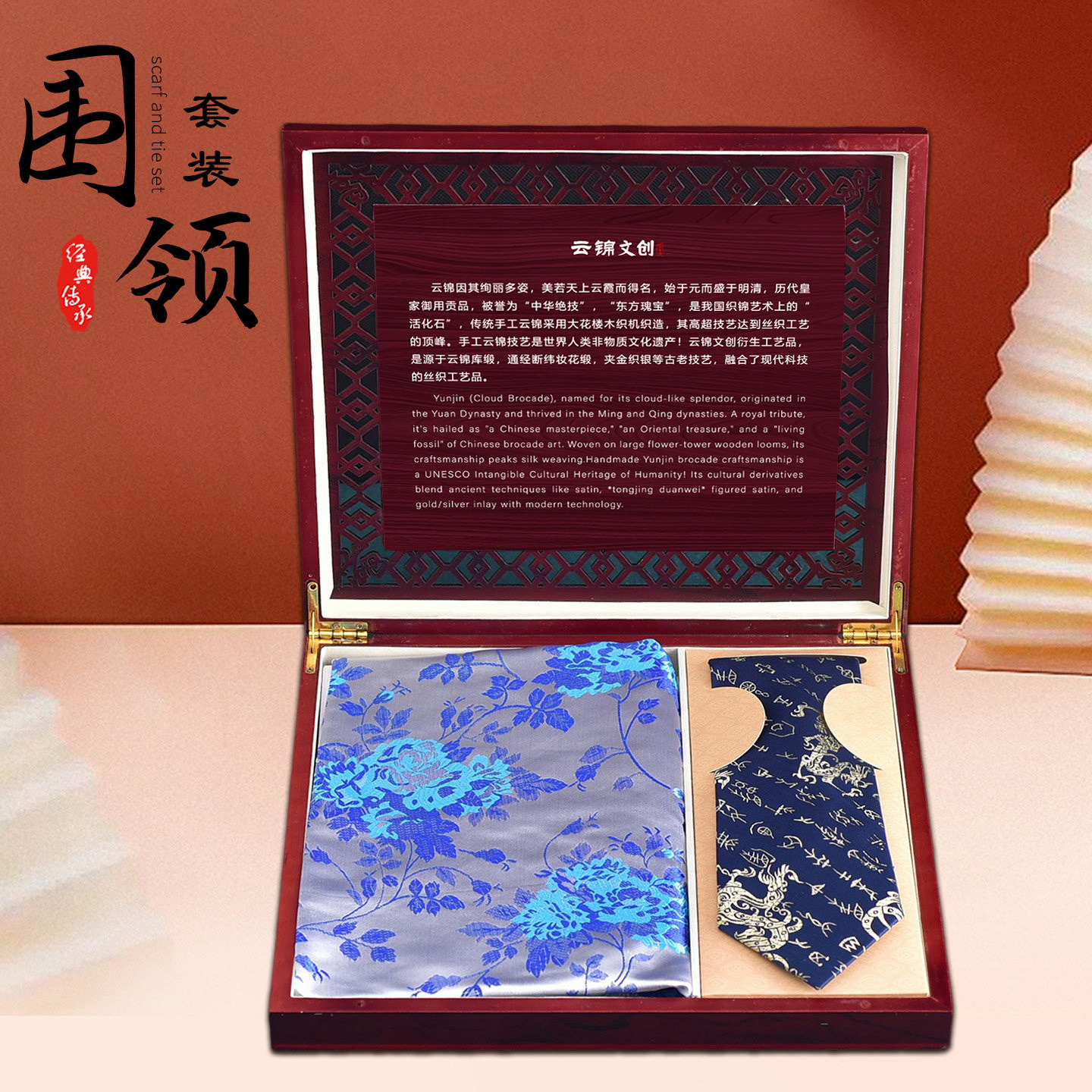 南京伴手礼云锦文创工艺围巾领带礼盒套装丝巾礼盒南京特产礼品
