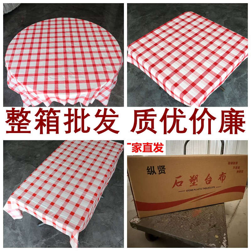 石头布一次性桌布特厚长方形防水防油商用一次性圆桌餐台布高级感