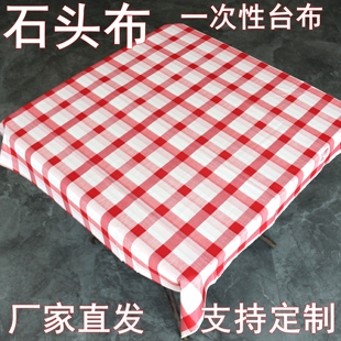 石头布一次性桌布长方形圆桌防水防油加厚餐厅饭店大排档商用台布