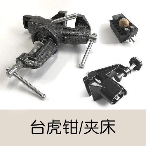 木工桌虎钳 小型重型台虎钳多功能旋转工作台虎夹核桃夹桌用台钳 - 封面