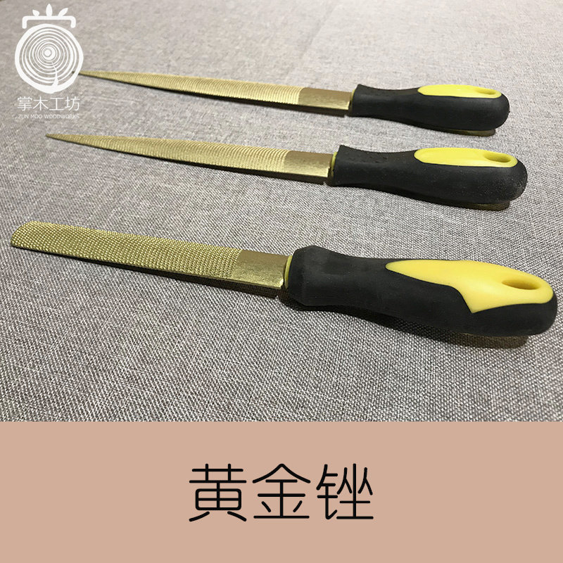 黄金锉 半圆尖平头木锉红木硬木锉手工木工锉刀毛锉打磨工具套装