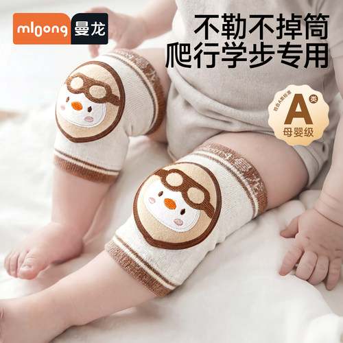 mloong曼龙婴儿护膝学步防摔