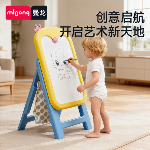 mloong曼龙儿童画板磁性写字板