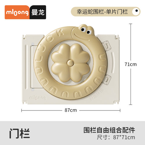 曼龙幸运蛇帐篷屋围栏配件