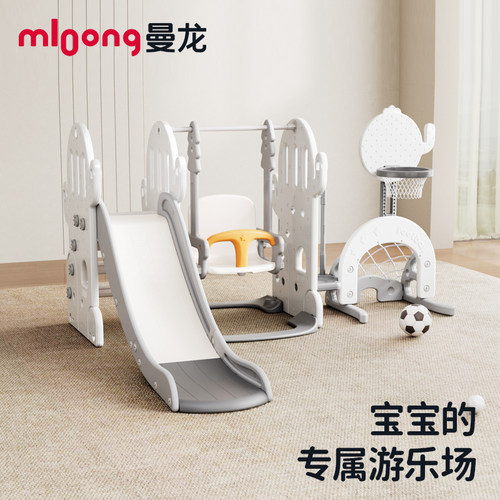 曼龙多功能幼儿园小型秋千滑梯
