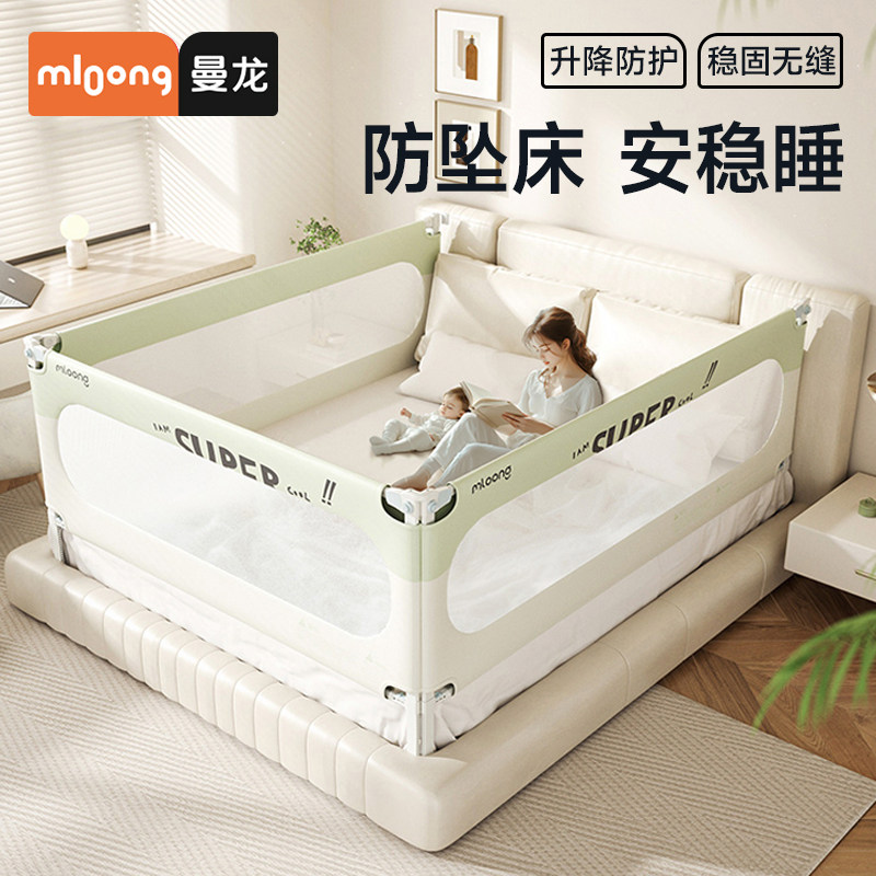 曼龙床围栏护栏婴儿防摔围栏床围宝宝床上儿童防掉挡板床围防护栏,婴童用品,床护栏,淘宝优惠券,粉丝福利购,淘宝优惠卷