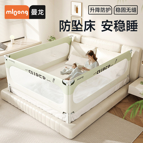 mloong曼龙床围栏护栏婴儿防摔