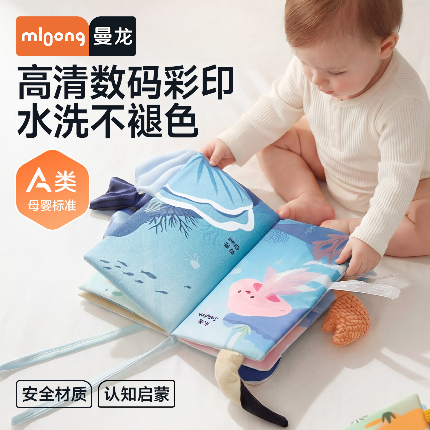曼龙尾巴布书婴儿可啃咬撕撕忙碌书新生见面周岁礼物礼盒益智玩具