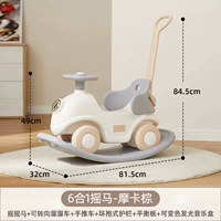 【6 в 1】 Мокко Браун (Rock Horse + рулевое наклонное тележка + Trolley + Guardrail + Balance Board + светящаяся музыка. Box)