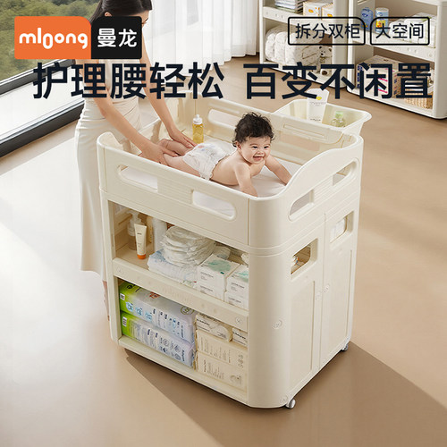 mloong曼龙宝宝尿布台护理台