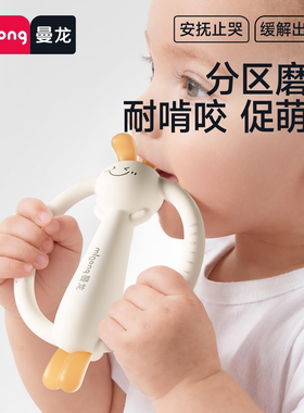 曼龙牙胶婴儿磨牙棒小月龄宝宝咬咬胶口欲期手握可啃咬防吃手神器