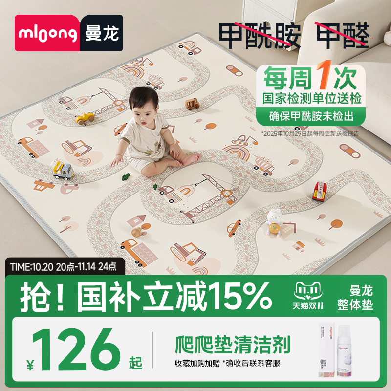 曼龙爬爬垫加厚XPE爬行垫