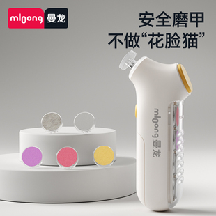 曼龙婴儿电动磨甲器新生儿宝宝专用指甲剪刀儿童指甲钳打磨神器