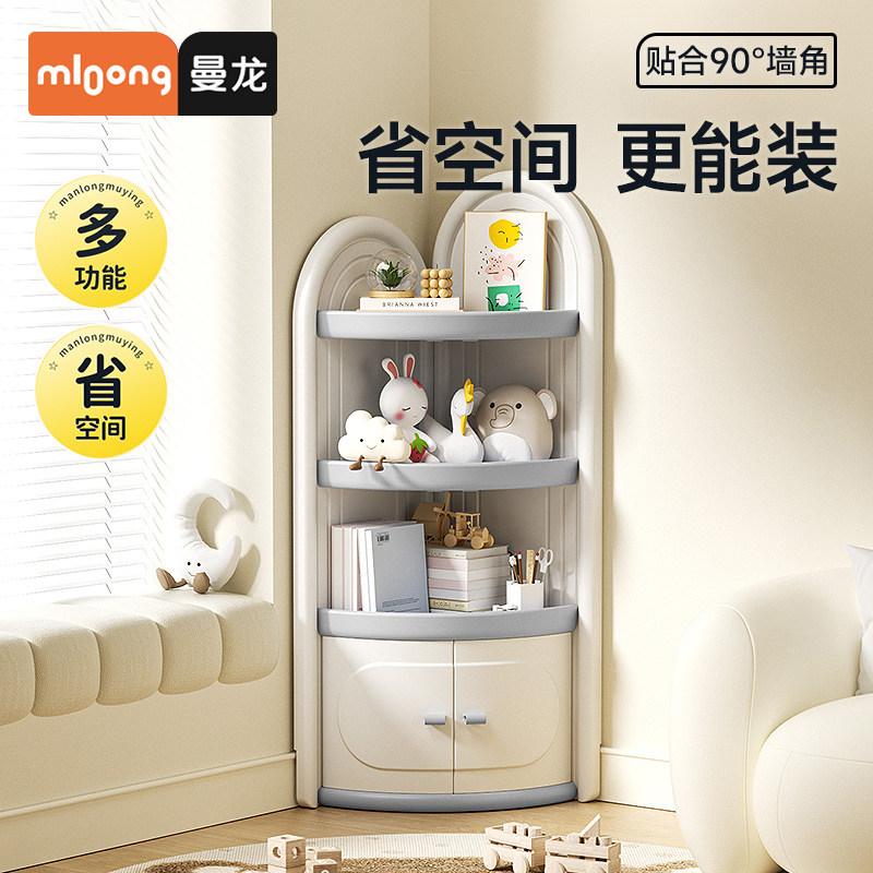 曼龙儿童收纳柜卧室转角书架儿童房玩具收纳置物架多层储物盒置物,住宅家具,儿童储物架/收纳架,淘宝优惠券,粉丝福利购,淘宝优惠卷