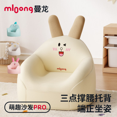 mloong曼龙沙发全新升级卡通可爱