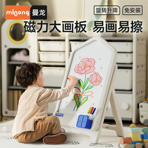 mloong曼龙儿童画板磁性写字板