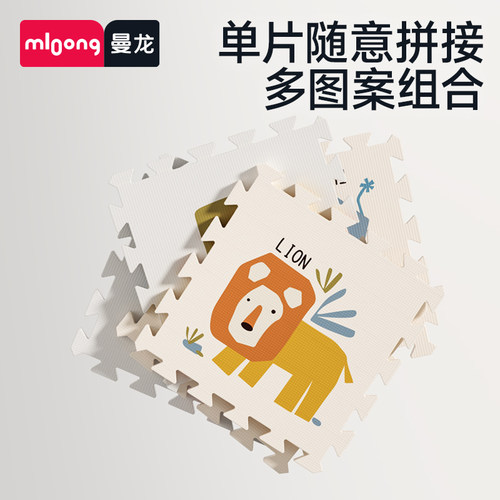 曼龙单片装拼接爬爬垫
