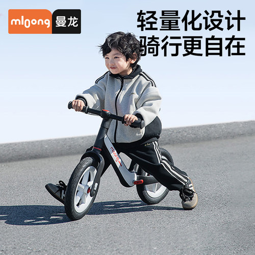 mloong曼龙新款儿童平衡车