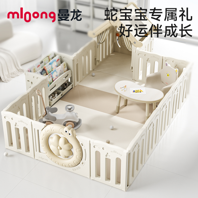 【25年生肖款】曼龙幸运蛇游戏围栏婴儿防护栏客厅家用爬爬垫一体