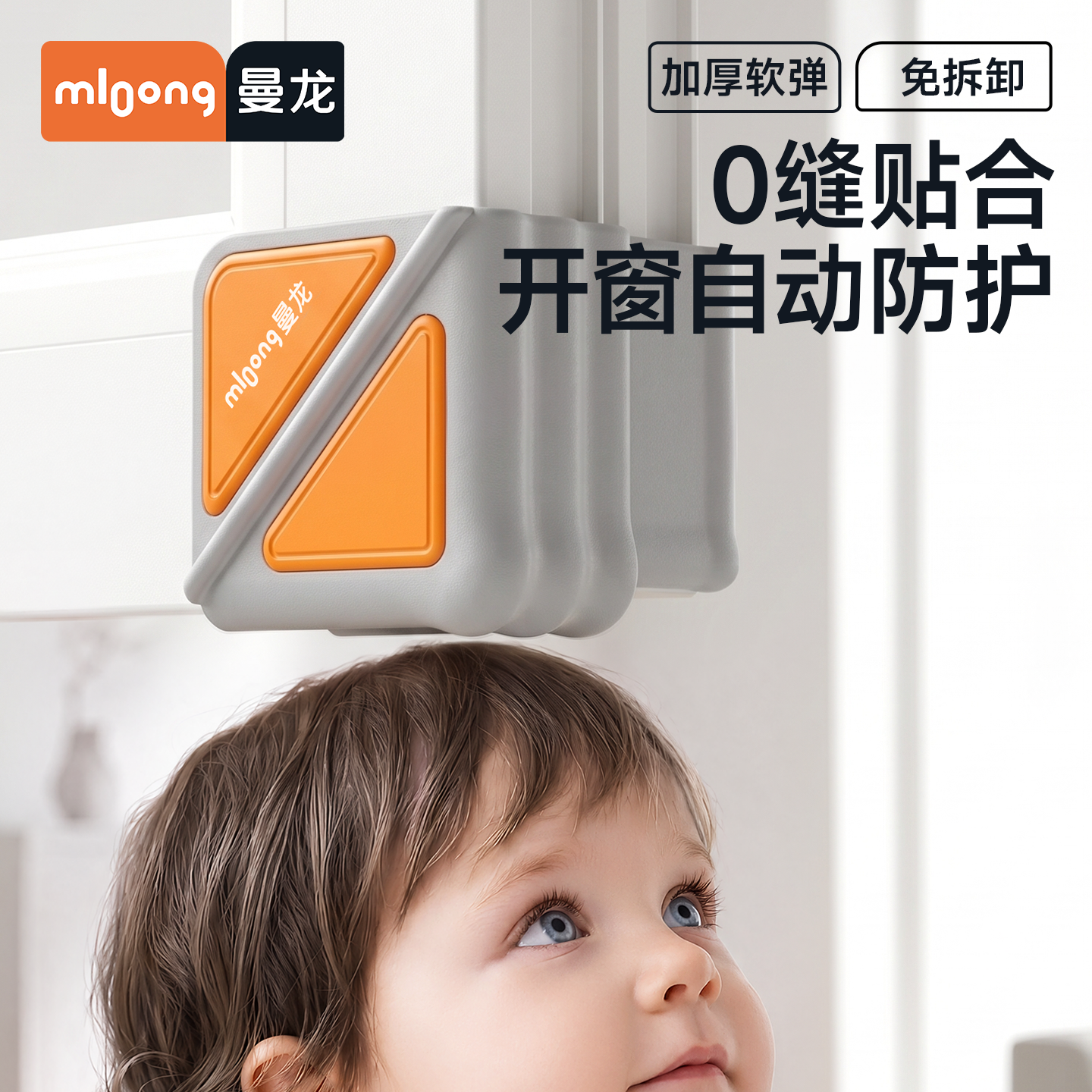 曼龙断桥铝窗户防撞角窗角保护套直角防磕碰安全角内开窗全包护角