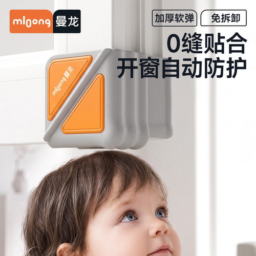 曼龙断桥铝窗户防撞角窗角保护套
