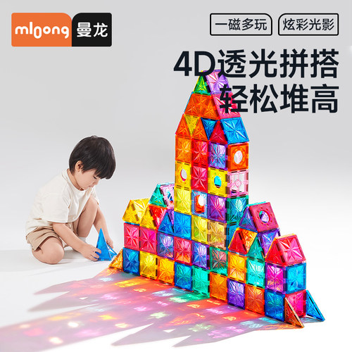 mloong曼龙磁力片益智玩具