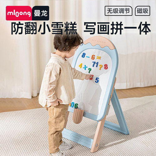 mloong曼龙雪糕画板磁性写字板